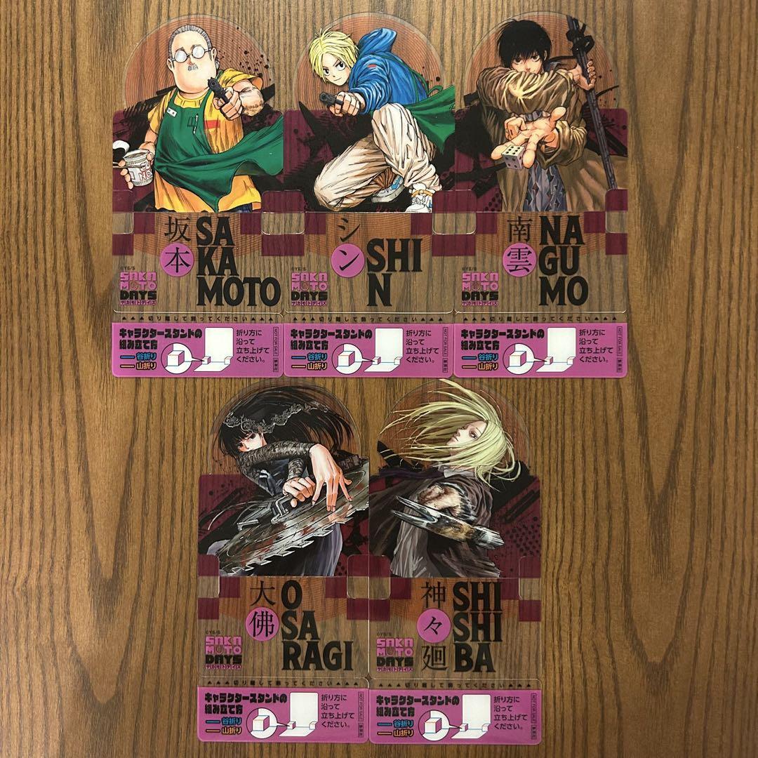 【匿名発送】SAKAMOTODAYS サカモトデイズ　限定特典　31種セット 匿名発送】SAKAMOTODAYS サカモトデイズ 限定特典 31種セット