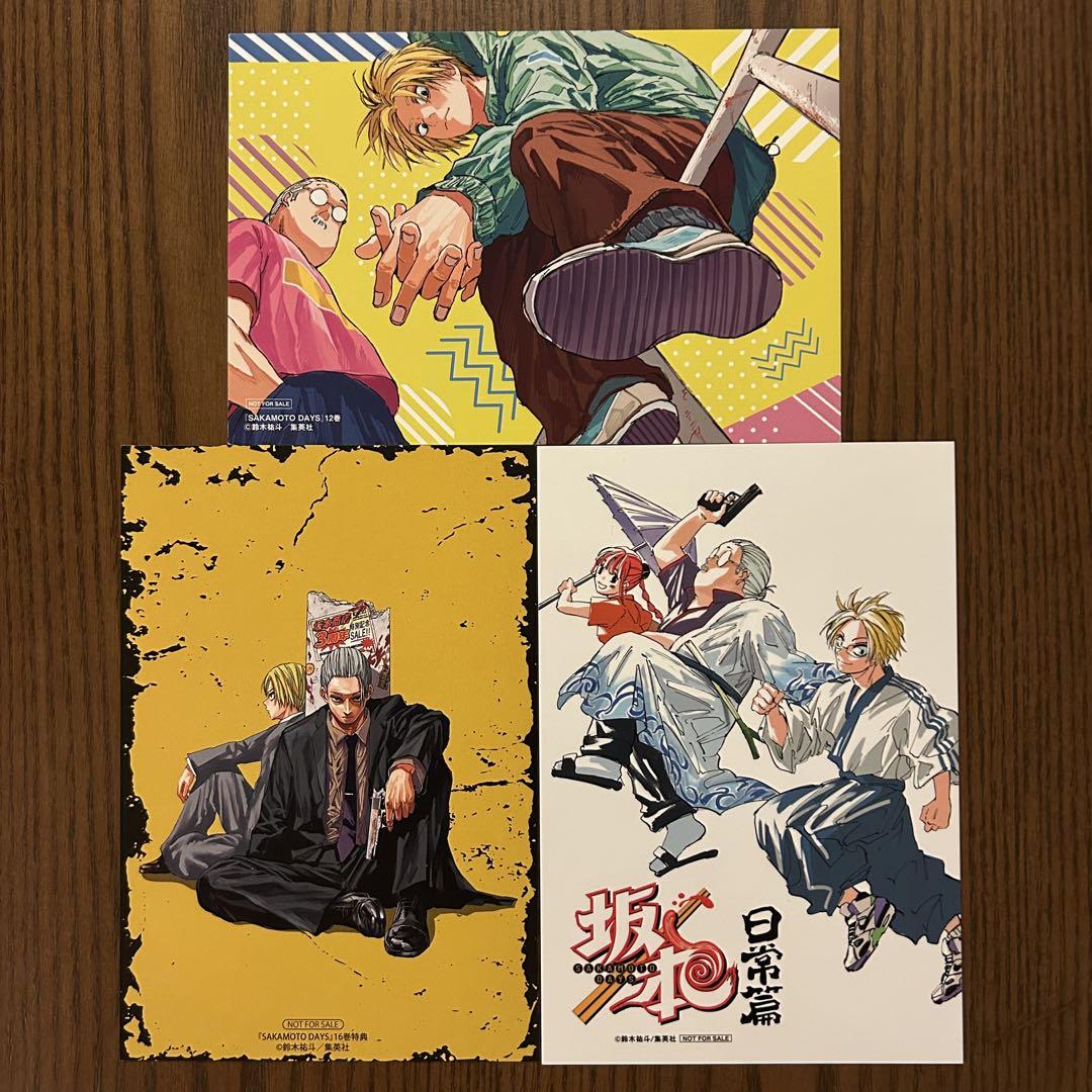 【匿名発送】SAKAMOTODAYS サカモトデイズ　限定特典　31種セット 匿名発送】SAKAMOTODAYS サカモトデイズ 限定特典 31種セット