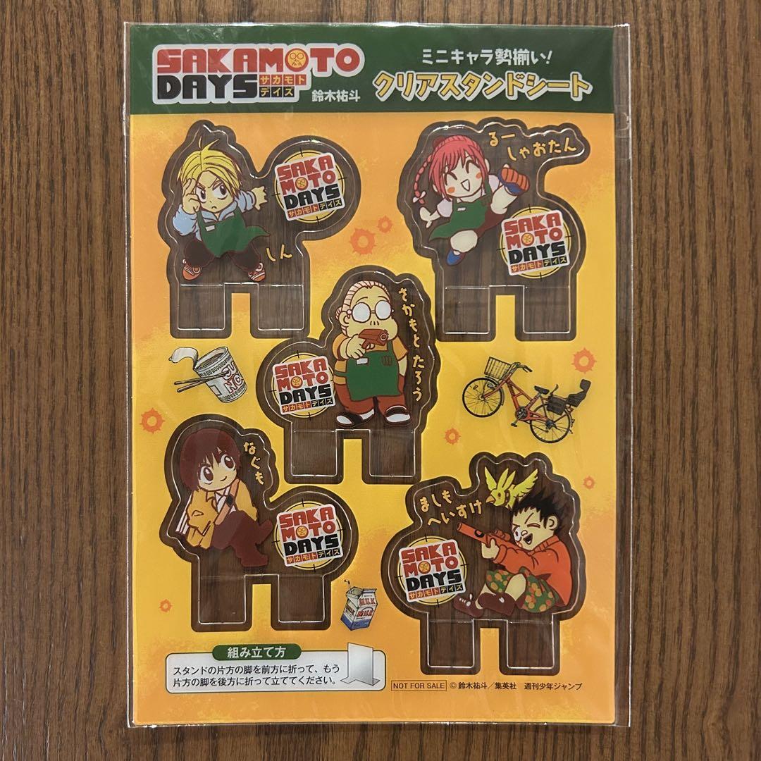 【匿名発送】SAKAMOTODAYS サカモトデイズ　限定特典　31種セット 匿名発送】SAKAMOTODAYS サカモトデイズ 限定特典 31種セット