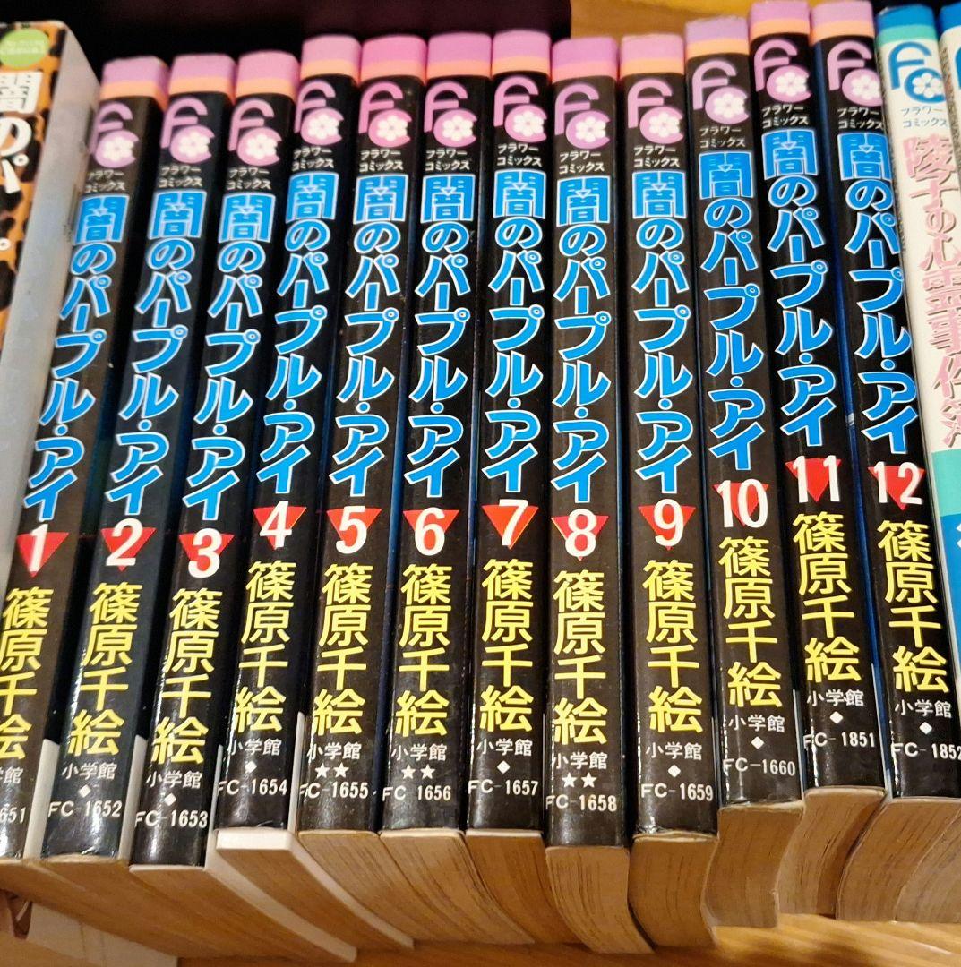 無料発送 篠原千絵まとめ】 バラ・セット・まとめ売り可 メルカリ - 少女漫画