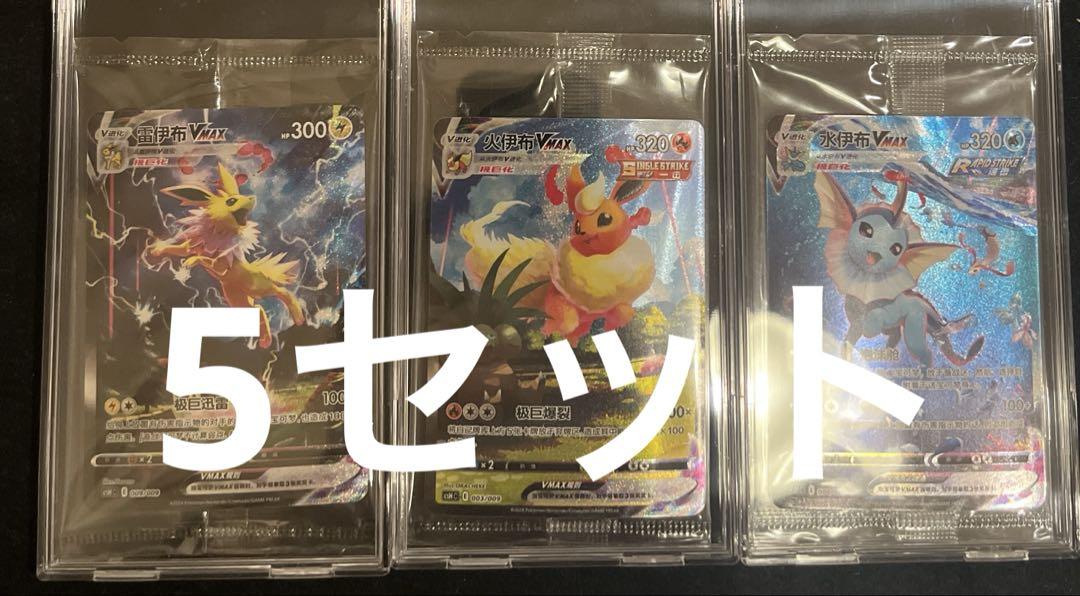 ポケモンカード　夏ポケカ　プロモ　新品未開封　正規品　海外　中国版　5セット