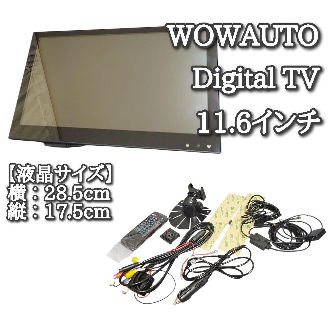 WOWAUTO Digital TV 車載 テレビモニター 11.6インチ