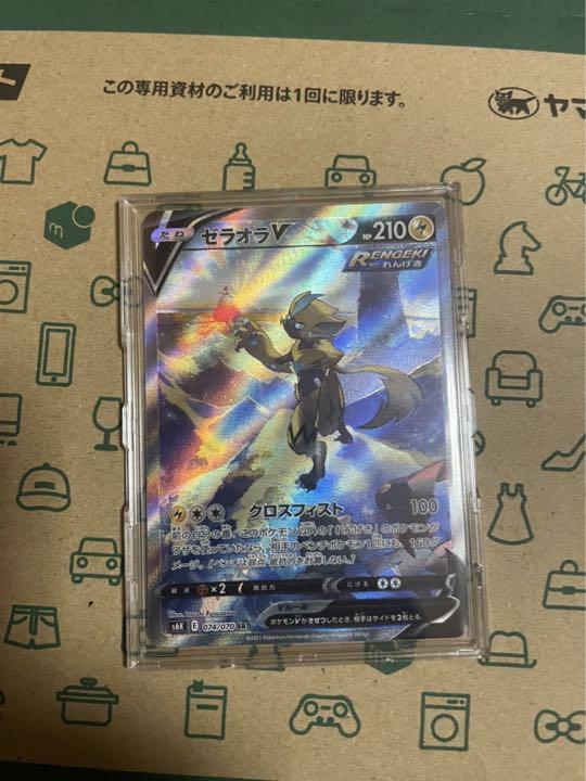 ゼラオラv sa