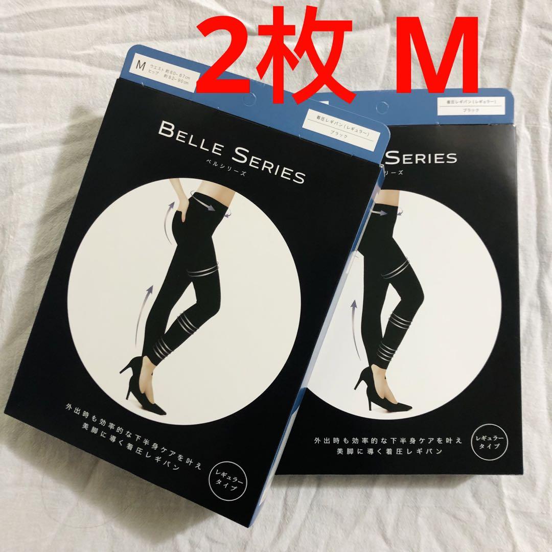 2枚ベルシリーズ 着圧レギパン ブラックMサイズBELLE SERIES