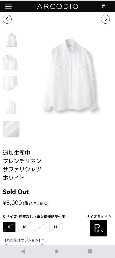 【完売品】アルコディオ　フレンチリネンサファリシャツ　ホワイト