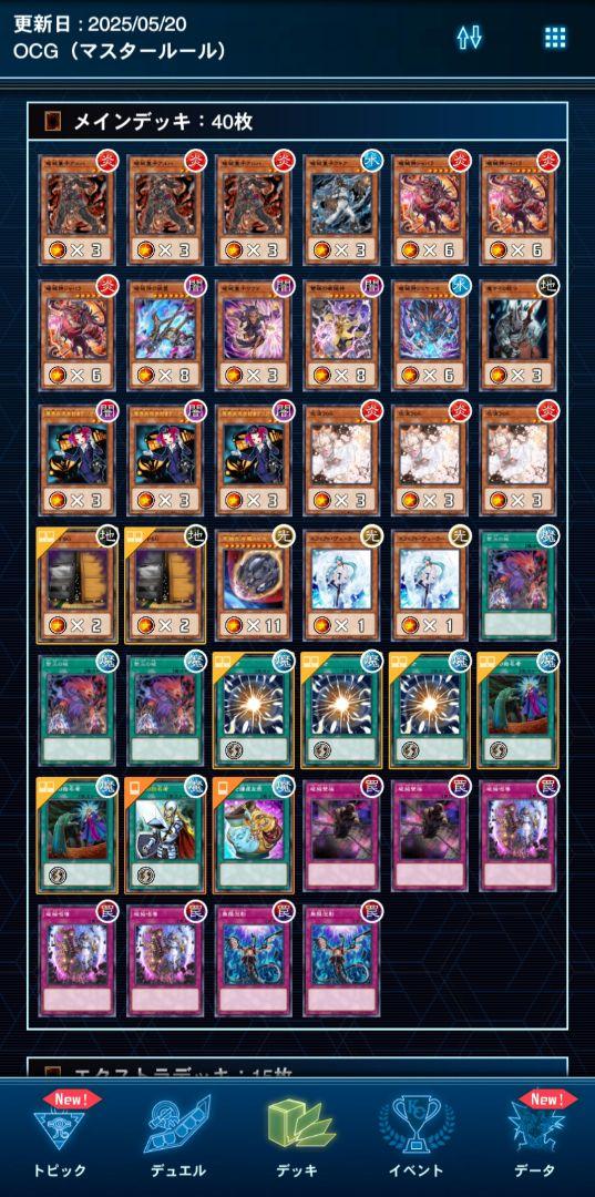 遊戯王OCG 破械デッキ