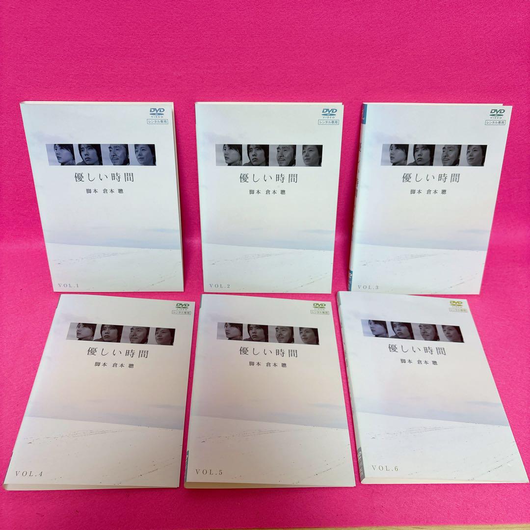 優しい時間 DVD 全6巻セット 寺尾聰 二宮和也 長澤まさみ 優しい時間 DVD 全6卷セット レンタル 寺尾聡 二宮和也 長澤