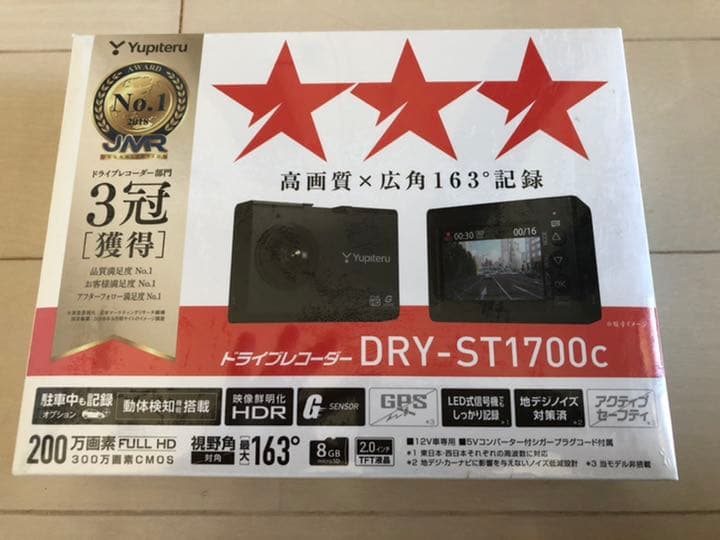 全品送料0円 ドライブレコーダー DRY-ST1700C YUPITERU ドライブ