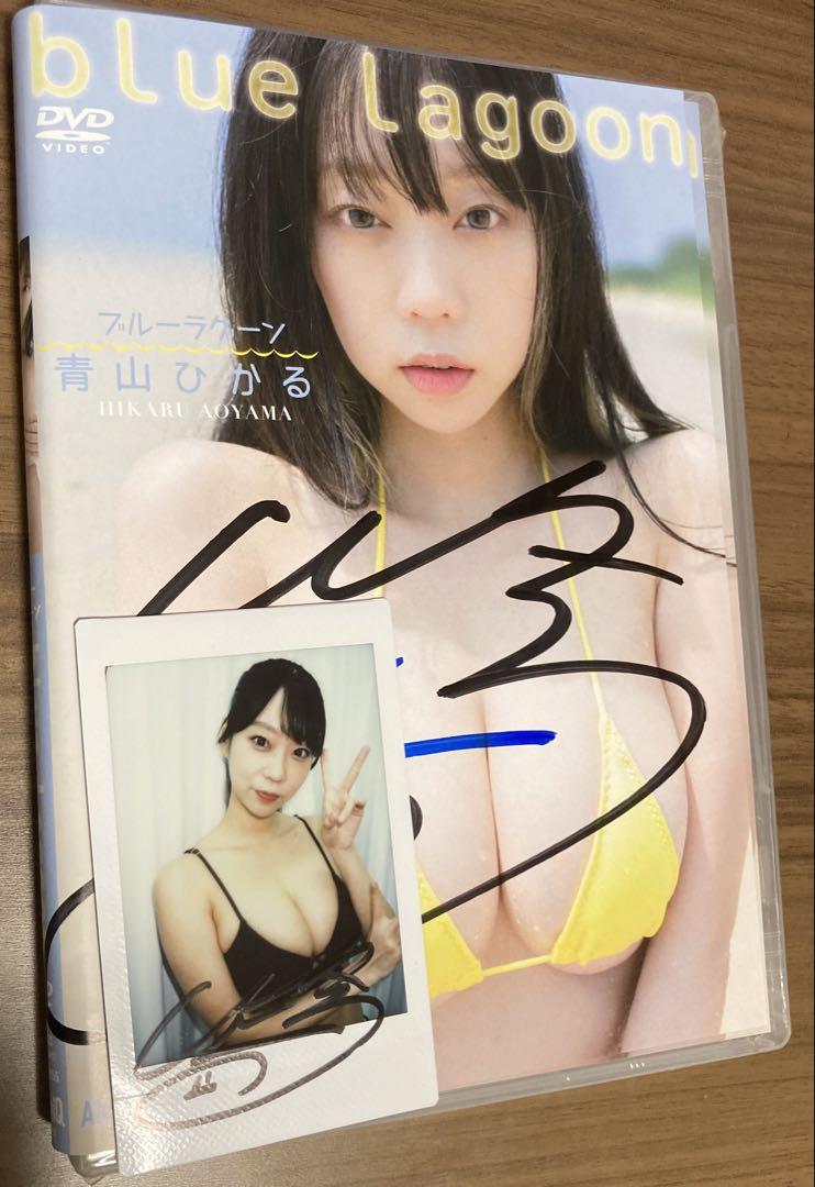 AMR　DVD「青山ひかる/ブルーラグーン」