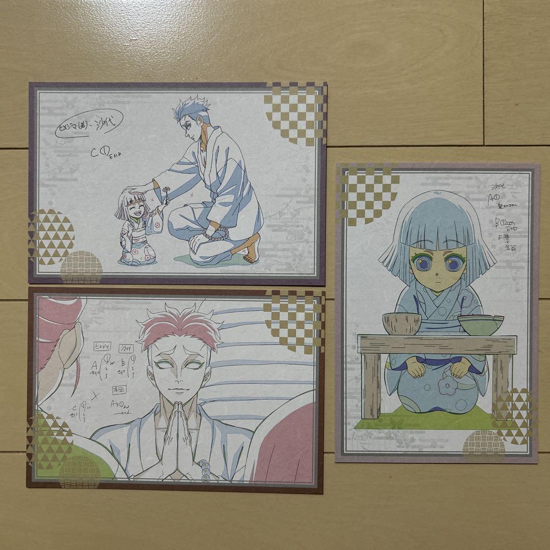 安価 鬼滅の刃 ufotable ダイニング お楽しみくじ ポストカード 悲鳴 ポスター