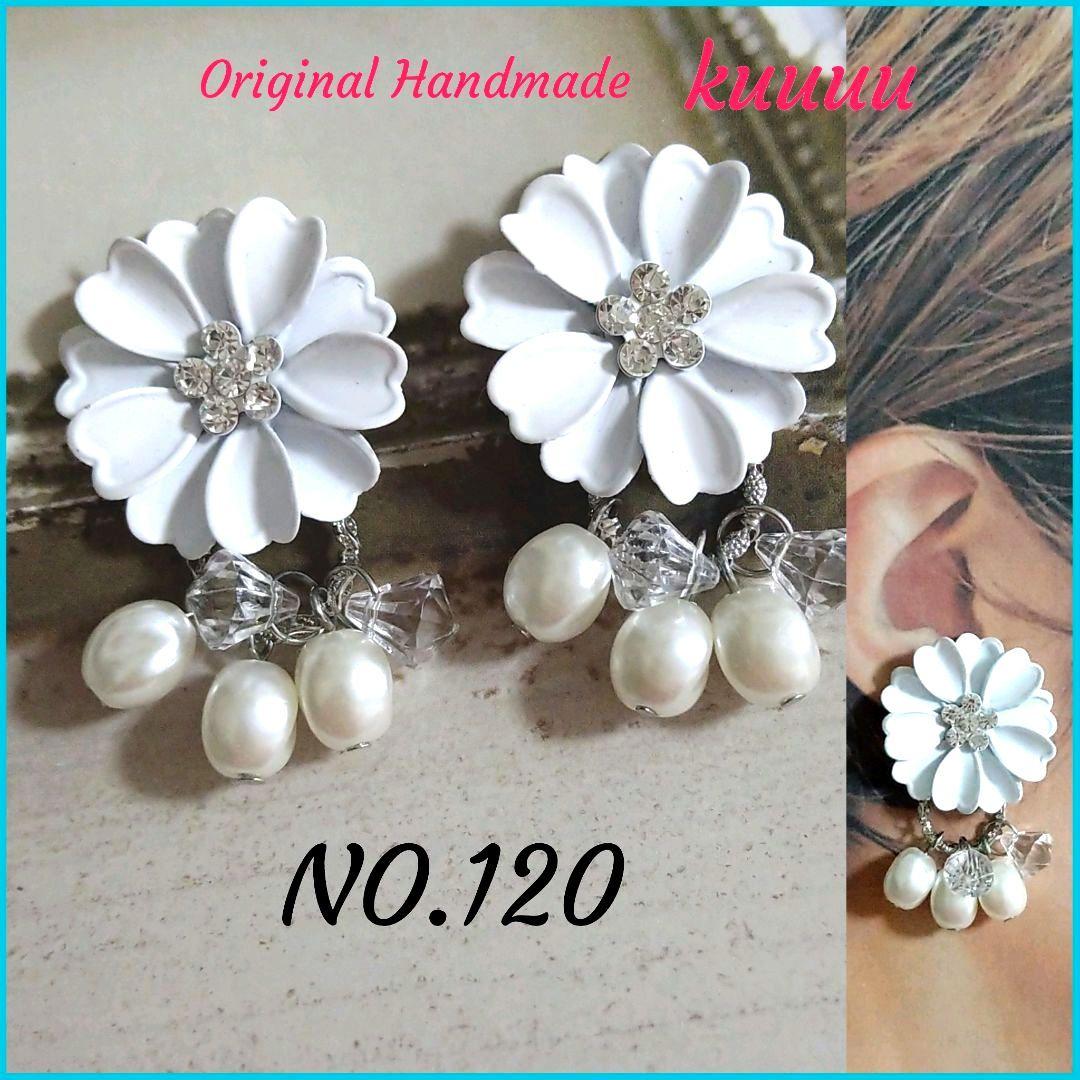 あやぽん✿プロフ必読下さい ウィンターフラワーハンドメイド163 NO.120✡Flower Accessories✡【プロフ必読】 - メルカリ