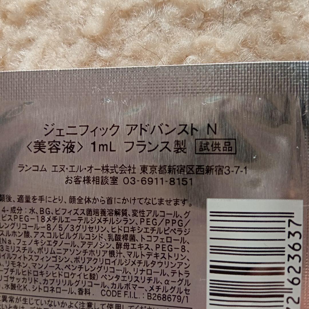 スキンケア トライアルセット 複数サンプル - メルカリ