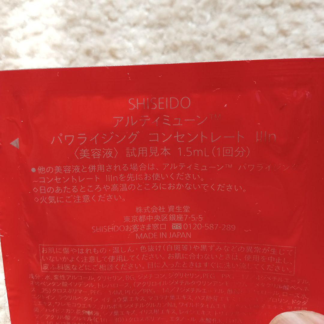 トライアルセット・サンプル EMA 4387.jpg