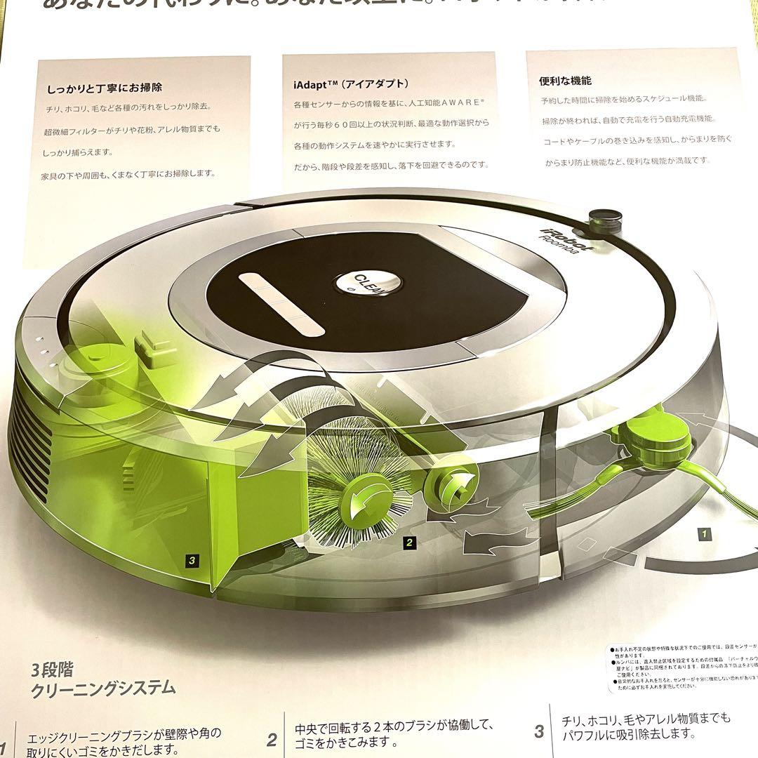 【未使用】ルンバ　iRobot Roomba780 ロボット掃除機 本体　箱あり