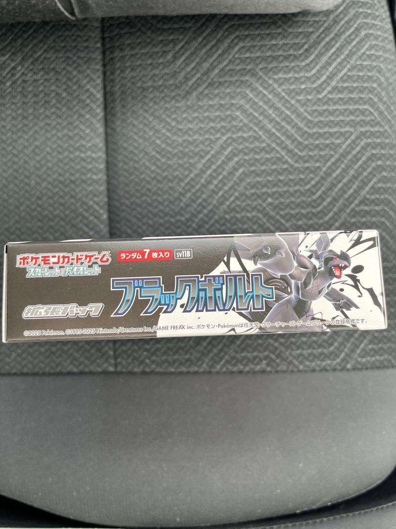 ポケモンカード ブラックボルト1BOX シュリンクなし ペリペリなし