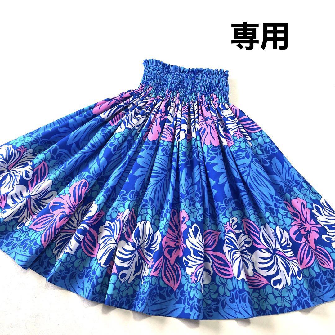 Yumi様　お仕立てご報告　パウスカート