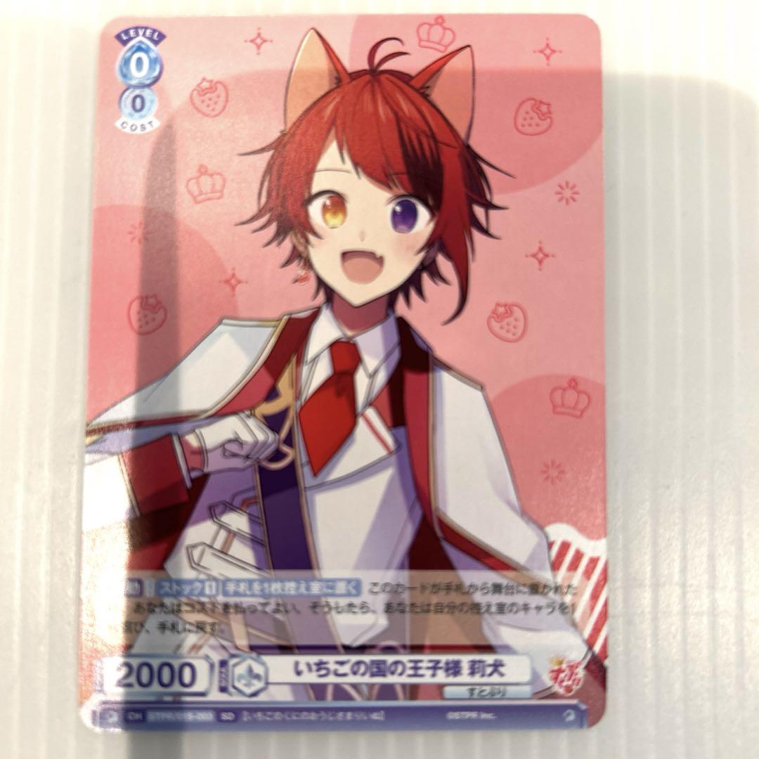 莉犬 カード すとぷり 莉犬 カード4種 - メルカリ