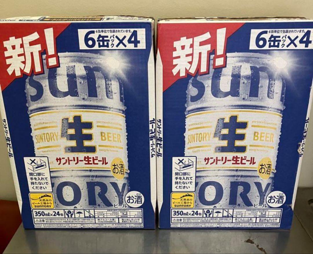値下げ不可 サントリー 生ビール 350ml×24缶 ×二箱