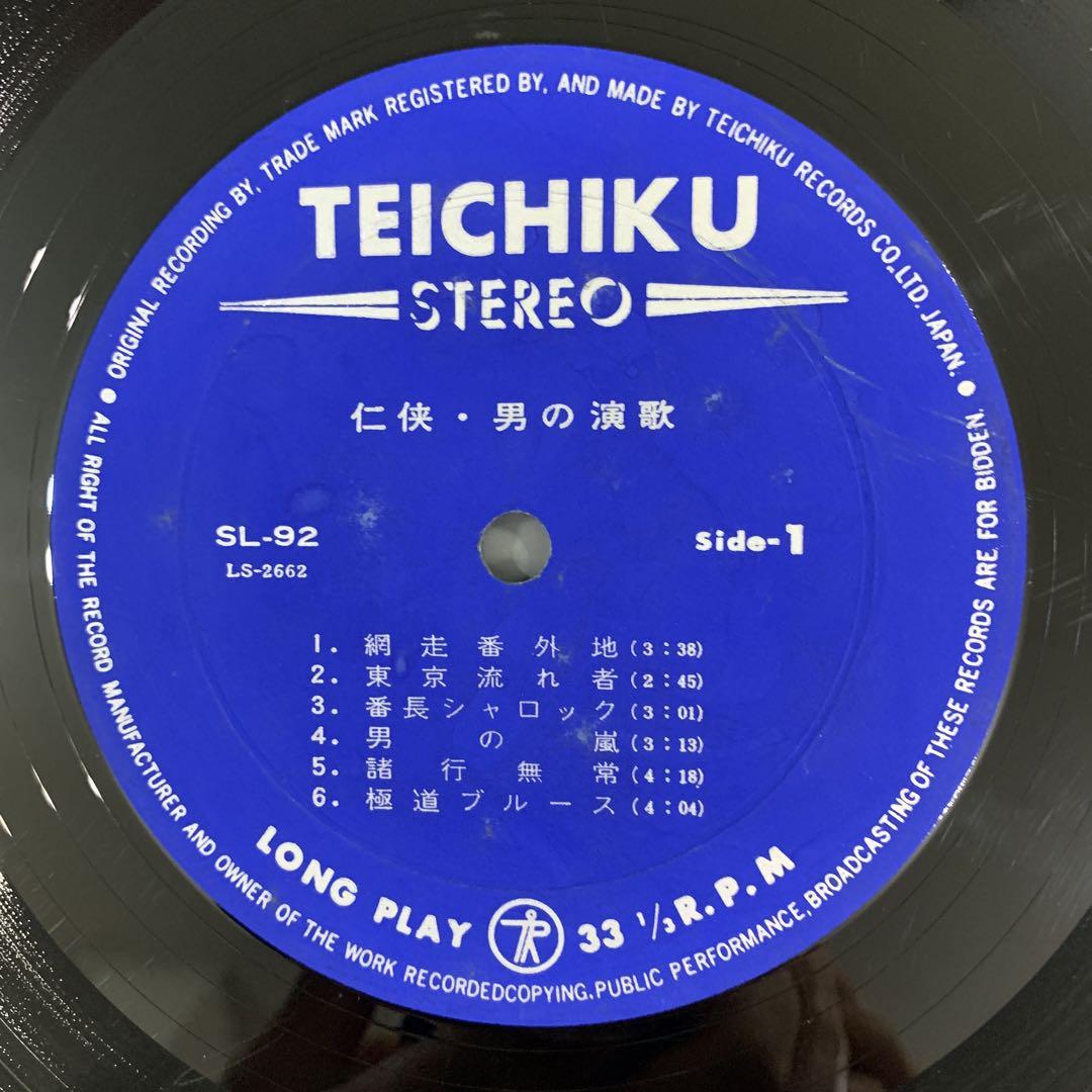 LP 任侠・男の演歌 石原裕次郎、高倉健、渡哲也、梅宮辰夫、若山