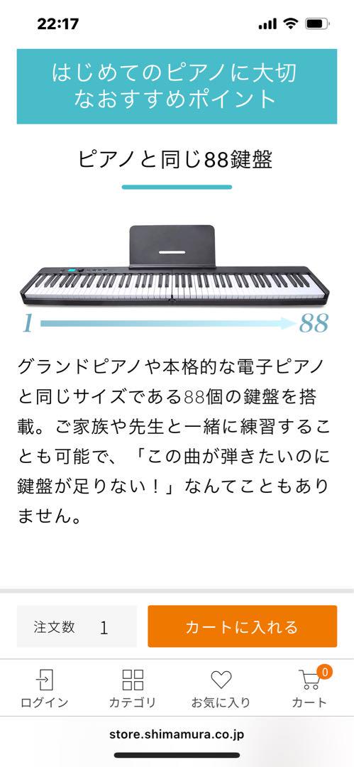 m*4様 Bora SBX20 電子ピアノ88鍵盤　スタンド　イス付き