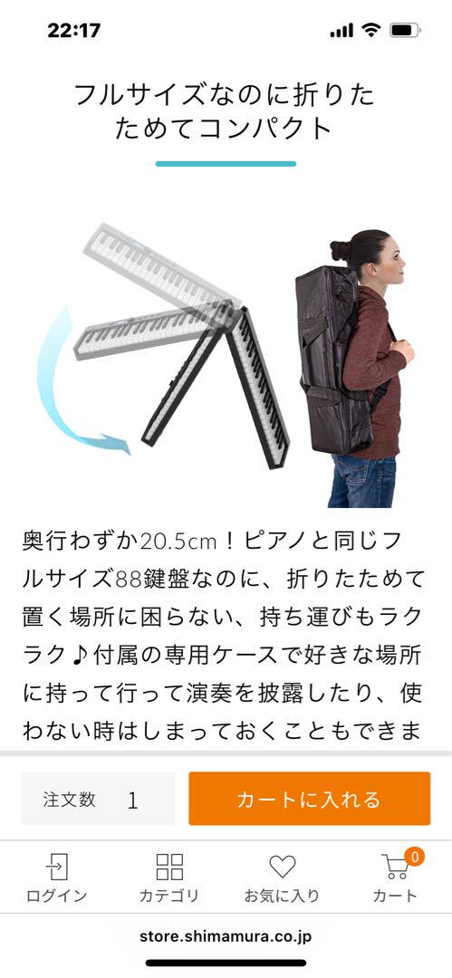 m*4様 Bora SBX20 電子ピアノ88鍵盤　スタンド　イス付き