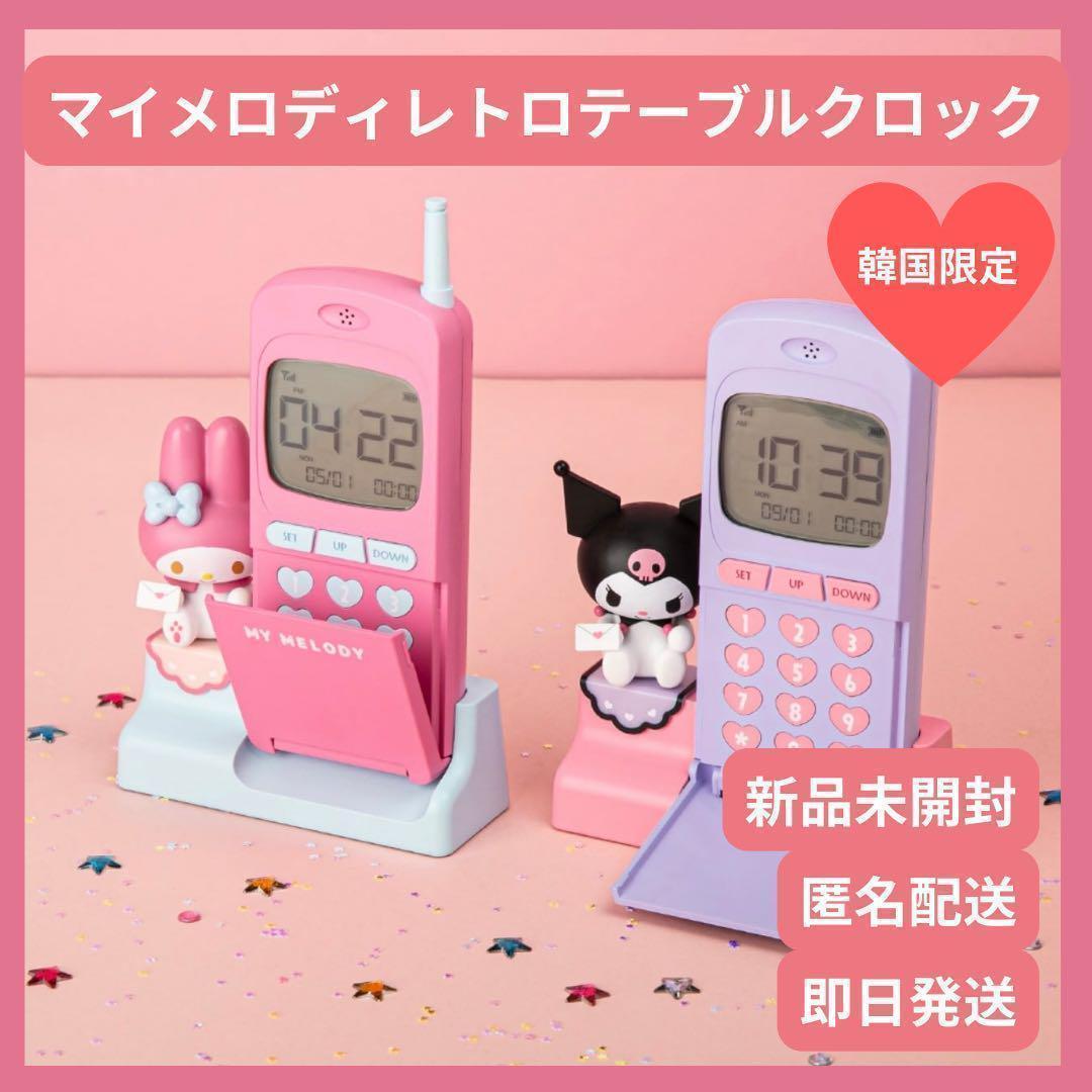 韓国限定】サンリオ レトロテーブルクロック 時計 マイ