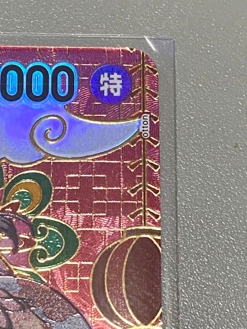 ONEPIECE ワンピース カードゲーム 蒼海の七傑 ボア・ハンコック SP ONEPIECE ワンピース カードゲーム 蒼海の七傑 ボア・ハンコック SP