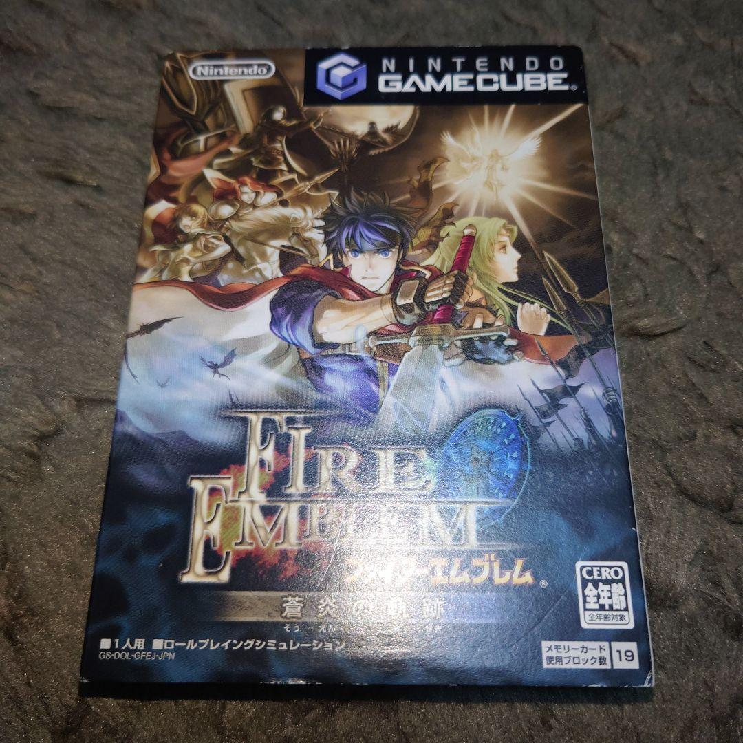 ファイアーエムブレム　蒼炎の軌跡