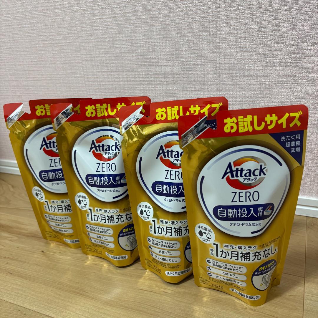4個セット アタックZERO
