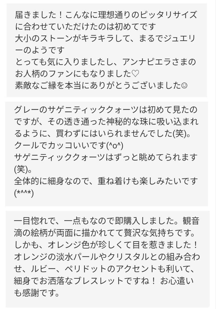 【癒しと安眠】鑑別済◇リビアングラスとシトリンのパワーストーン ブレスレット