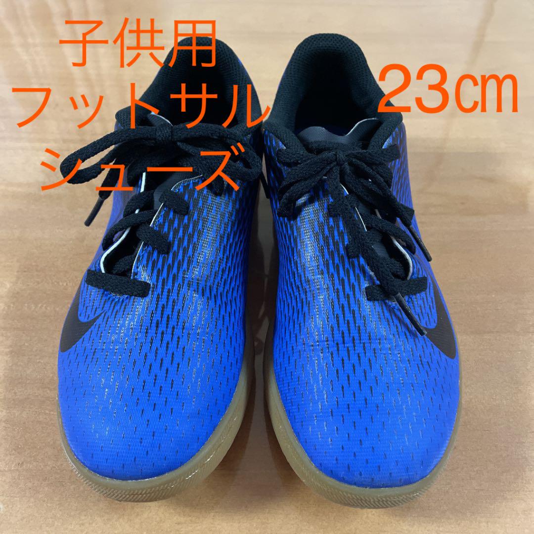 超目玉 Nike ナイキ フットサルシューズ 子供用 超目玉 Www Dskj Media Com
