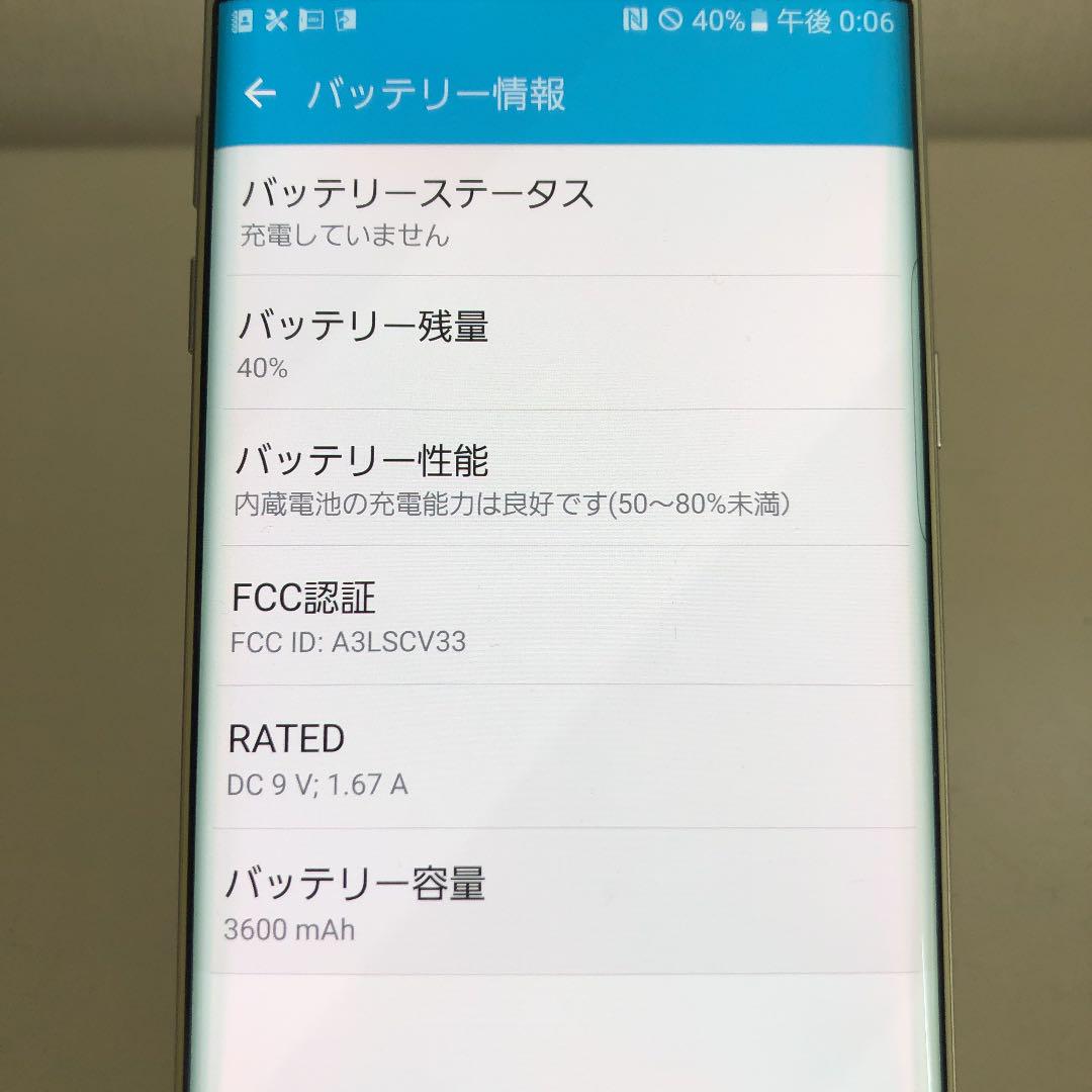 メルカリ Galaxy S7 Edge White 32 Gb Au Scv33 スマートフォン本体 7 500 中古や未使用のフリマ