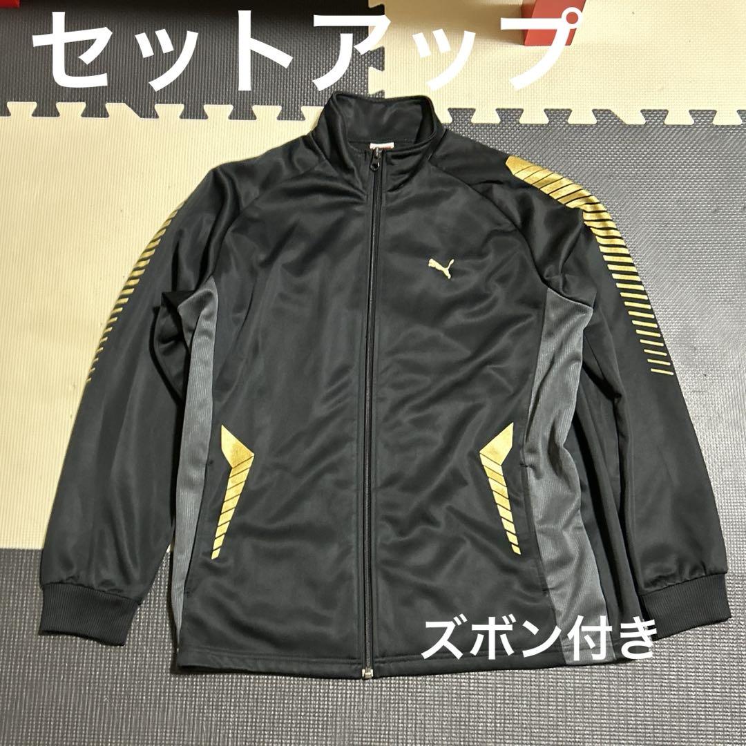 プーマ ジャージ Y2K セットアップ 160 - メルカリ