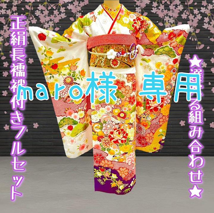 オール正絹 美品 金駒刺繍入り 金彩 振袖 吉祥文様 牡丹 フルセット