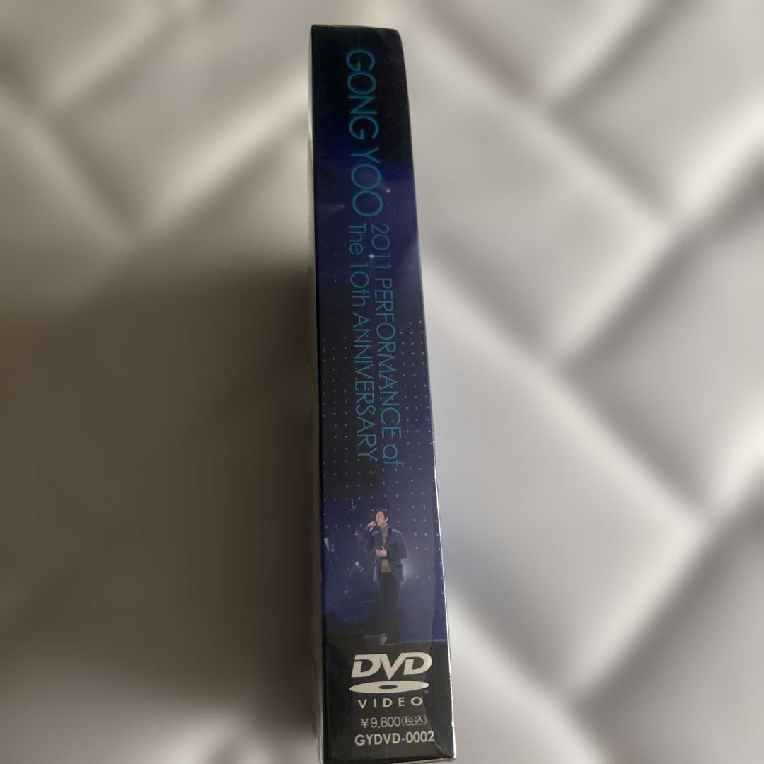 GONG YOO 10周年記念公演 DVD