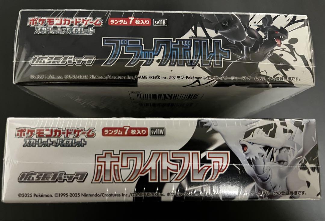 ポケモンカード ホワイトレア & ブラックボルト 2BOX シュリンク付き