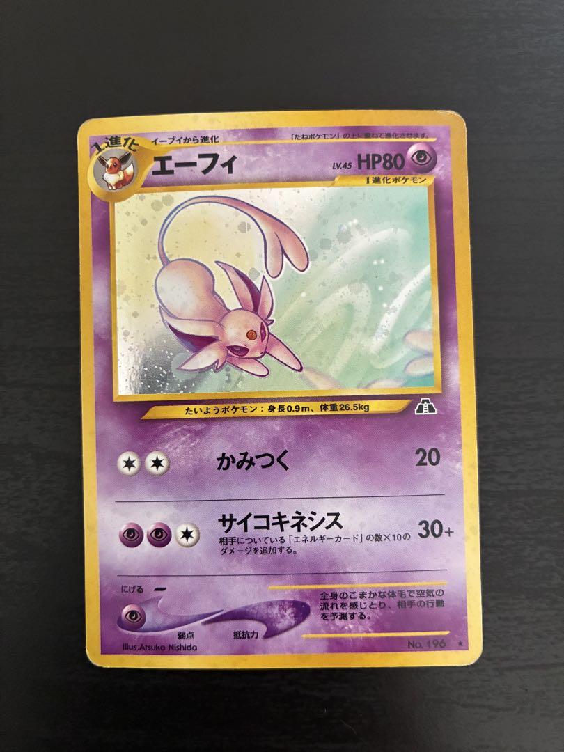 ポケモンカード 旧裏 エーフィ ポケカ - メルカリ
