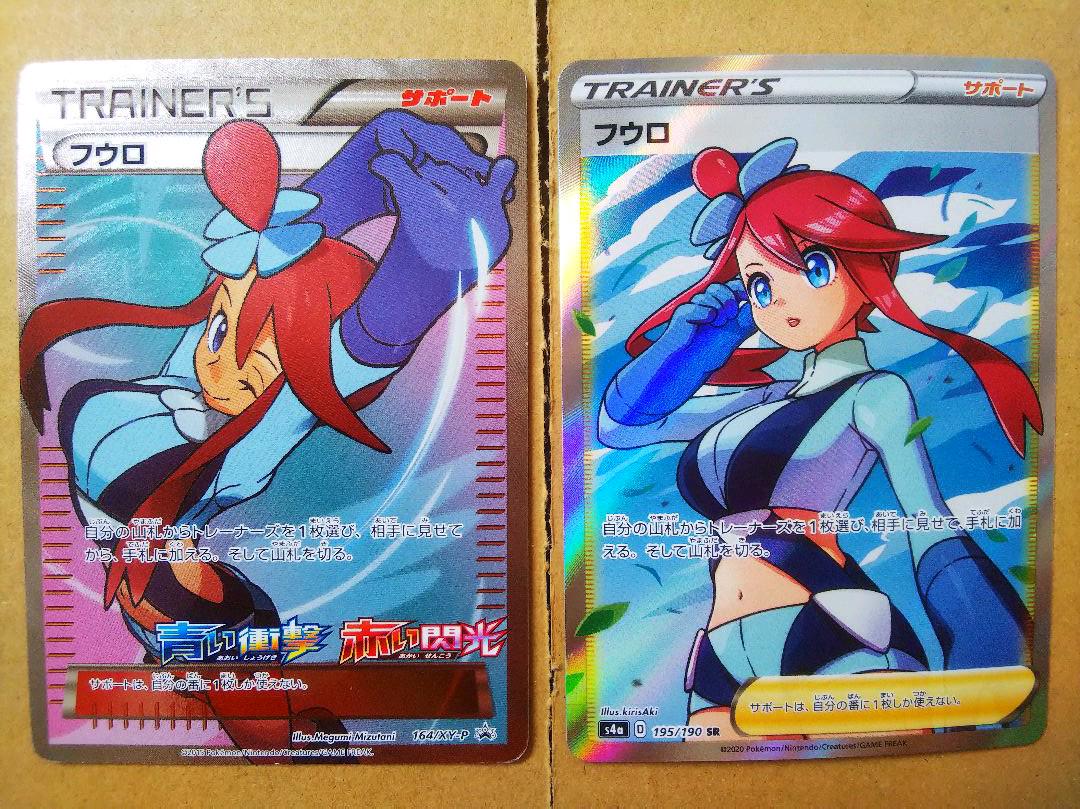 38 割引ホワイト系定番 ポケモンカードゲーム フウロ プロモ フウロ Sr 2点セット カード コミック アニメグッズホワイト系 Www Southgatehc Com