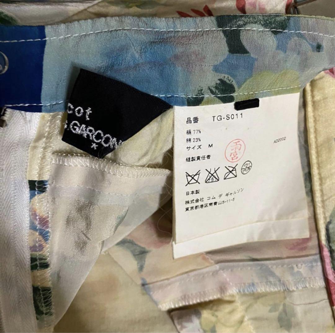 tricot COMME des GARCONS スカート