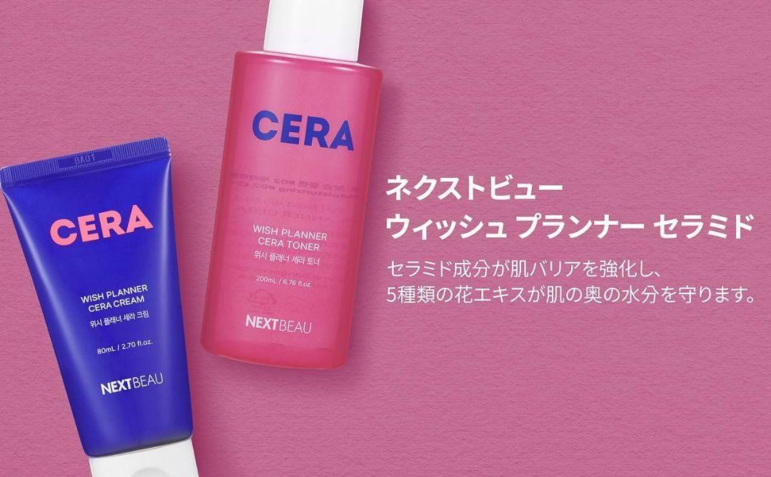 期限のため特価！韓国スキンケア 化粧水 CERA TONER 200ml