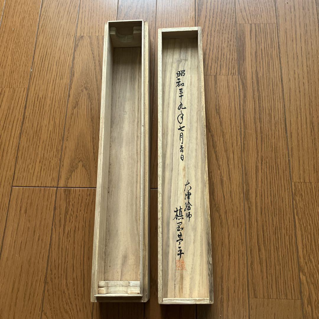［真作］大津絵　槙岡芦平 掛け軸　肉筆　在銘