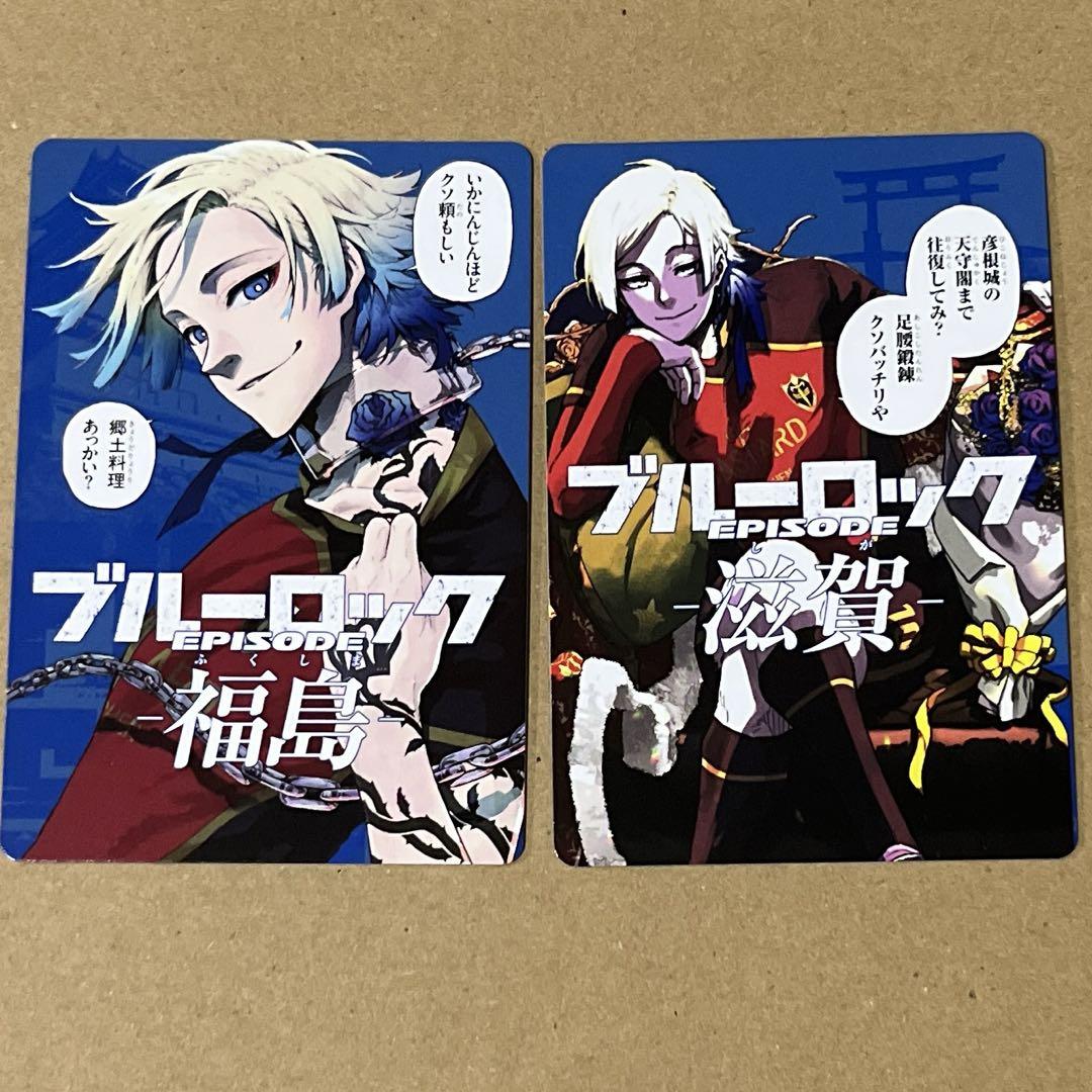 ブルーロック　ミヒャエル・カイザー　まとめ売り ブルーロック ミヒャエルカイザー まとめ売り ※バラ売り可能