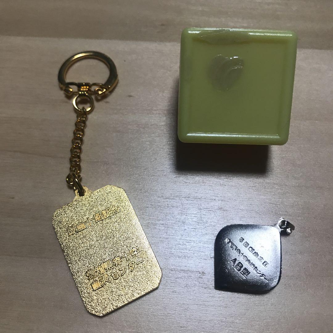 メルカリ 非売品 日本赤十字社 献血記念グッズ 3点セット キーホルダー 750 中古や未使用のフリマ メルカリ 非売品 日本赤十字社 献血記念グッズ 3点セット キーホルダー 750 中古や未使用のフリマ