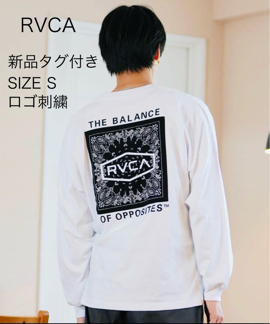 RVCA ルーカ新品タグ付き 長袖Tシャツ カットソーサイズS刺繍ロゴ入り
