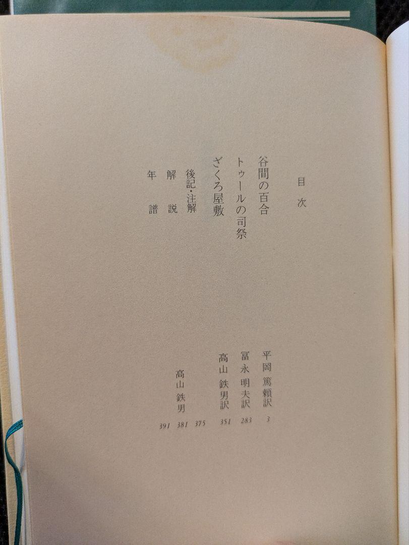 世界文学全集　千趣会 91DkrIMrE8L._UF350,350_QL50_.jpg