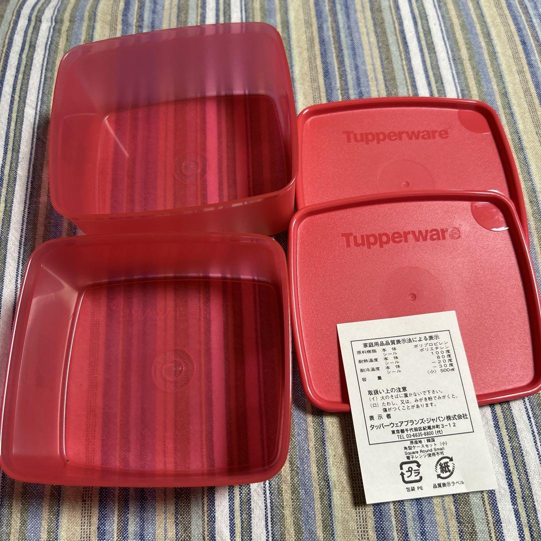 タッパーウェア  Tupperware 角型ケースセット
