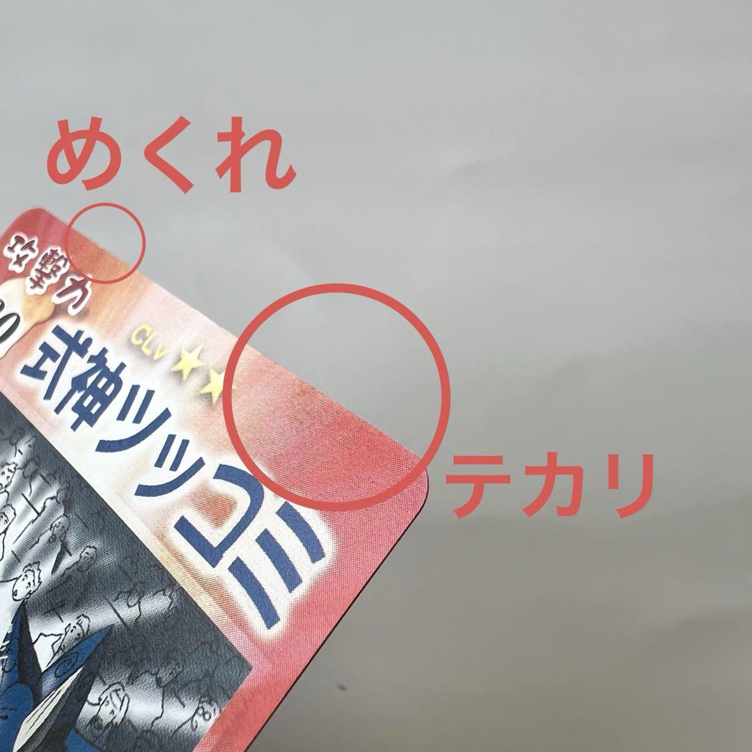 シャーマンキング】カードまとめ売り12（超・占事略決） - メルカリ
