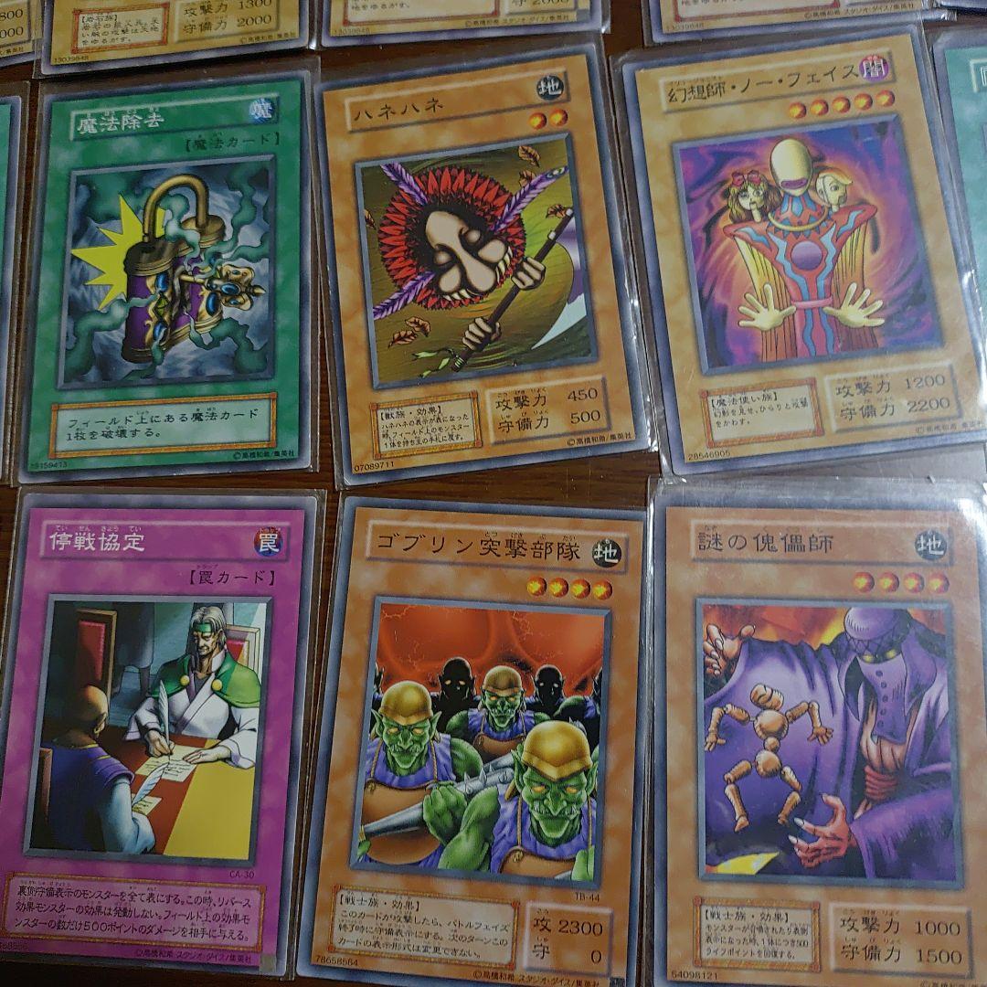 遊戯王 デュエルモンスターズ カードセット 36枚 - メルカリ