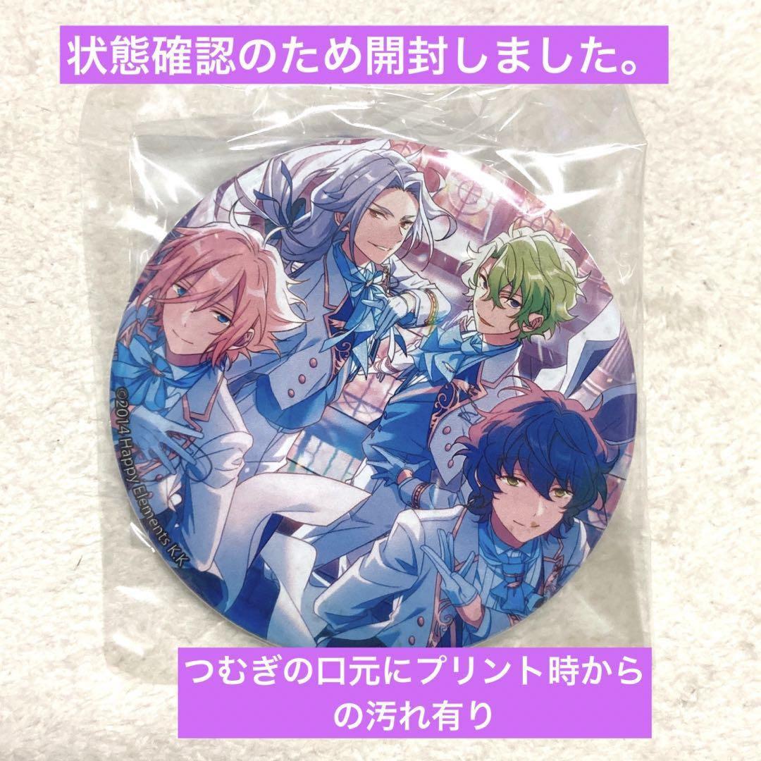 あんさんぶるスターズ