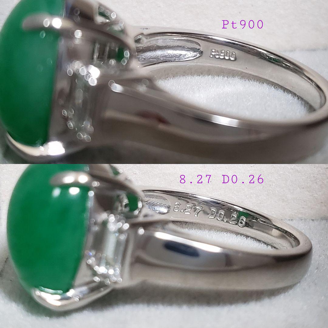 SALE PT天然ヒスイリング 大粒 8.27ct ジェイダイト 13号 新品